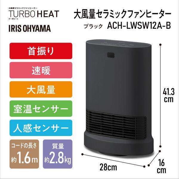 LOHACO - アイリスオーヤマ 大風量セラミックファンヒーター 暖房 首