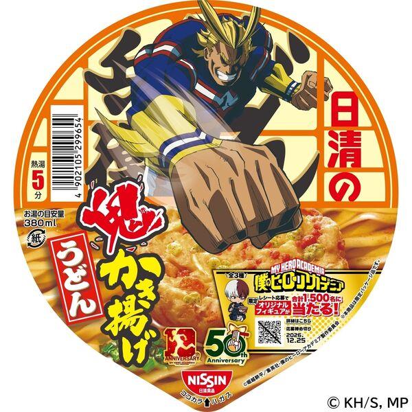 LOHACO - (期間限定)日清のどん兵衛 鬼かき揚げうどん 僕のヒーロー