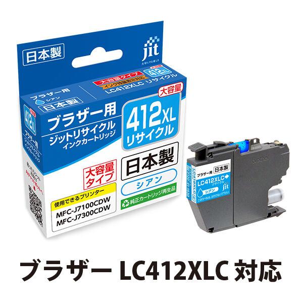 LOHACO - ジット リサイクルインク JITーB412CXL ブラザー LC412XLC用