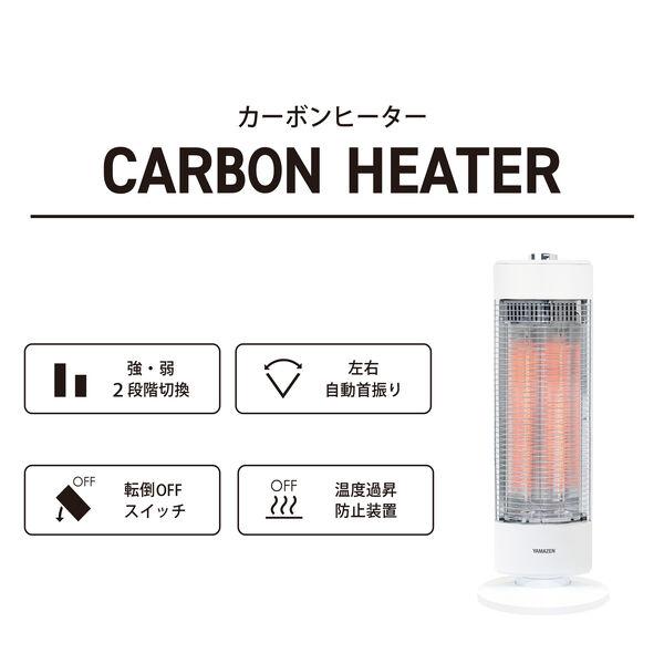 LOHACO - YAMAZEN 遠赤外線 カーボンヒーター 2段階切替 自動首振り