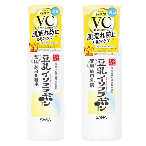 LOHACO - お得なセット 薬用純白化粧水＋乳液 トライアルセット 美白