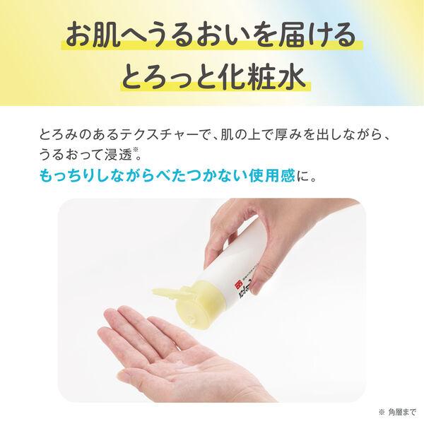 LOHACO - お得なセット 薬用純白化粧水＋乳液 トライアルセット 美白