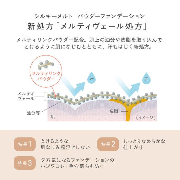 LOHACO - エスト シルキーメルト パウダーファンデーション OC202 花王