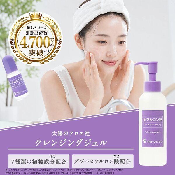 LOHACO - 太陽のアロエ社 クレンジングジェル 150g 1個 メイク落とし