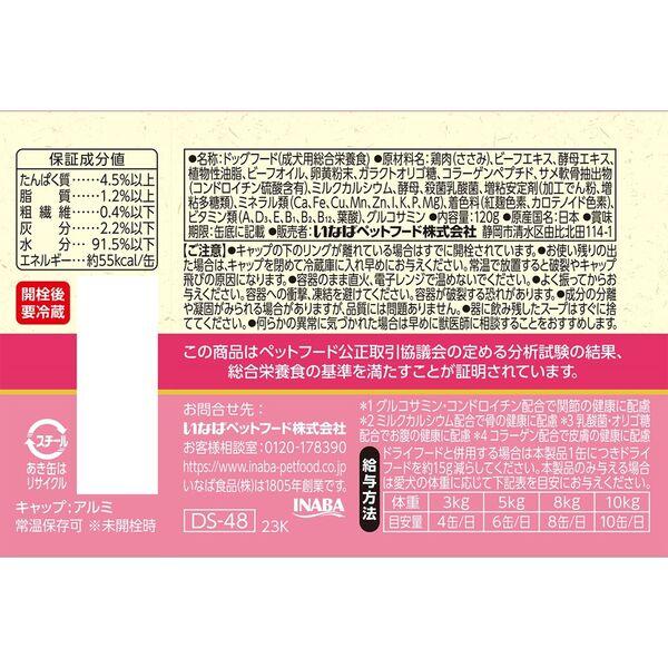 LOHACO - 【アウトレット】ちゅ〜るごはん スープ とりささみ ビーフ味