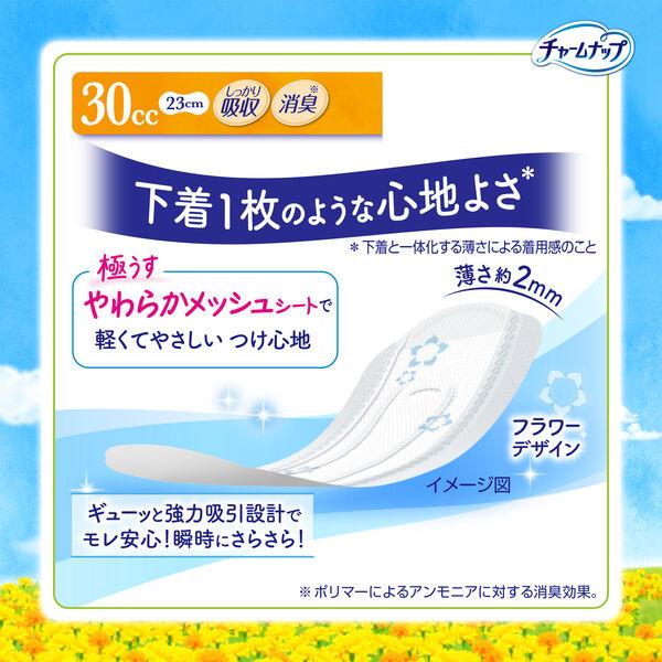 LOHACO - ユニ・チャーム チャームナップ吸水さらフィ極うすスリム30cc