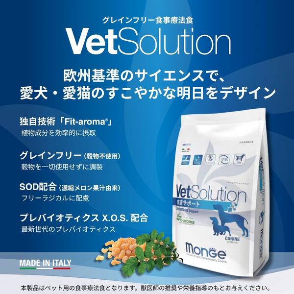VetSolution 尿中ストルバイトサポート 2kg2袋 LOHACO - ベッツソリューション 猫用 尿中ストルバイトサポート 猫用