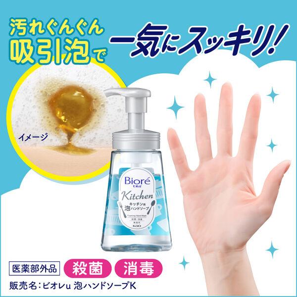 LOHACO - ビオレu キッチン用 泡ハンドソープ つめかえ用 430ml 1