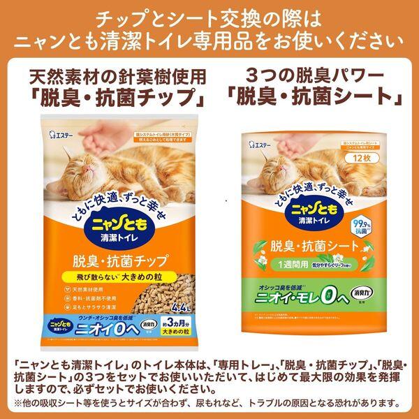 LOHACO - ニャンとも清潔トイレ シート 猫砂 脱臭・抗菌シート 気分