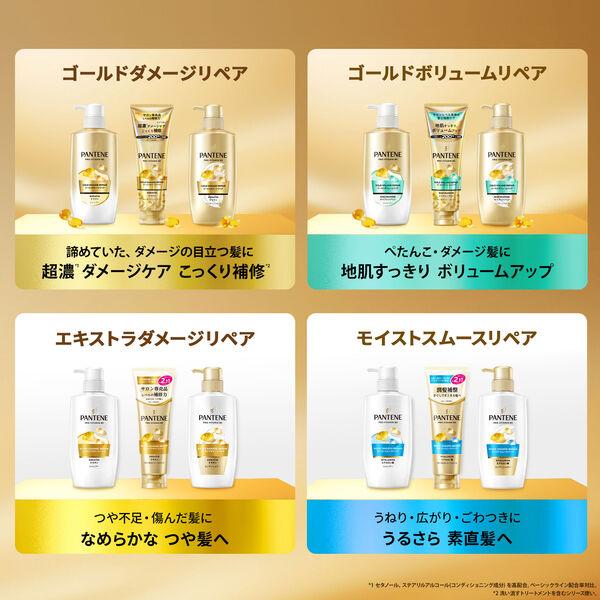 LOHACO - パンテーン ゴールドダメージリペア 洗い流すトリートメント P＆G