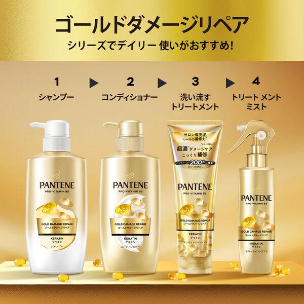 LOHACO - パンテーン ゴールドダメージリペア 洗い流すトリートメント P＆G