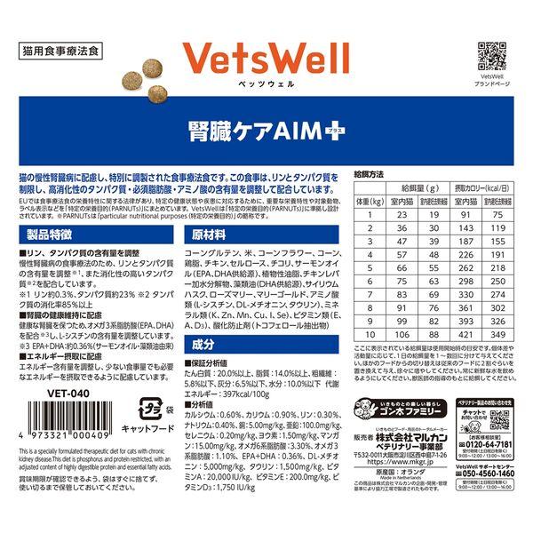 LOHACO - ベッツウェル 猫用食事療法食 腎臓ケア AIMプラス 500g 1袋