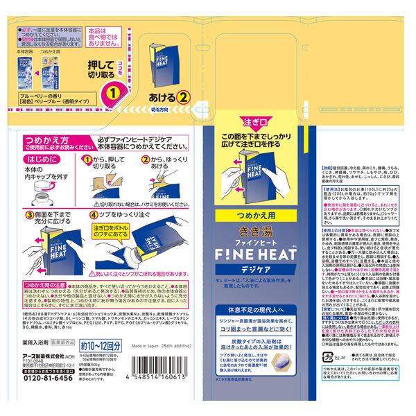 LOHACO - 薬用 入浴剤 きき湯 ファインヒート デジケア 詰め替え 500g