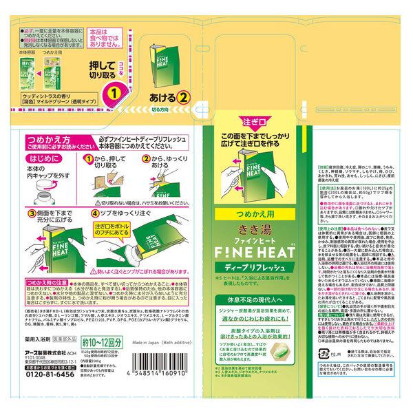 LOHACO - きき湯 ファインヒート ディープリフレッシュ 詰め替え 500g