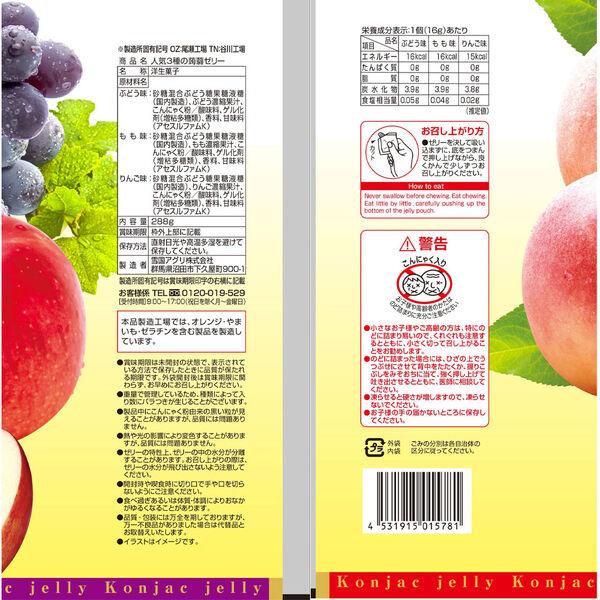 LOHACO - 人気3種の蒟蒻ゼリー 18個入 1セット（1個×3） 個包装 お配り
