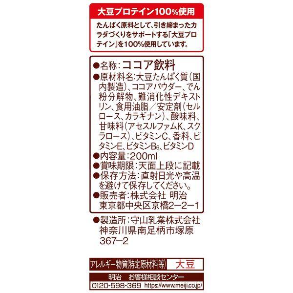 LOHACO - SAVAS ザバス ソイプロテイン 糖類0 ココア風味 1セット（1