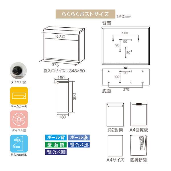 ケイ・ジー・ワイ工業 らくらくポスト SGT-2200L 幅375×奥行150×高さ300mm 郵便ポスト A4 角2封筒 ステンレス ダイヤル錠 鍵付き