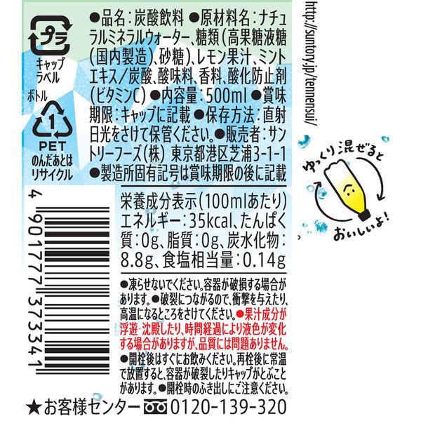 LOHACO - サントリー天然水 特製レモンスカッシュ 500ml 1箱（24本入）