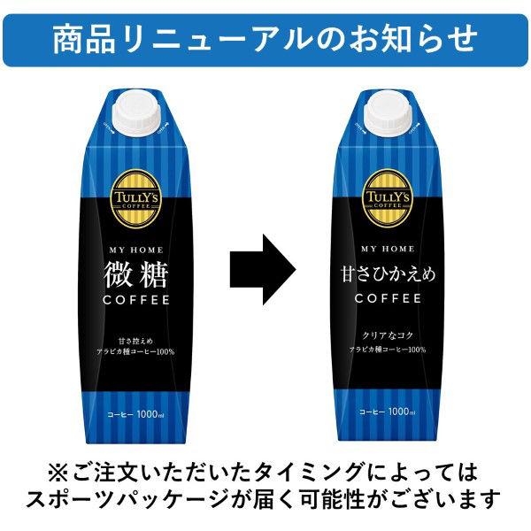 LOHACO - 伊藤園 タリーズコーヒー 甘さひかえめ 微糖 キャップ付き 紙