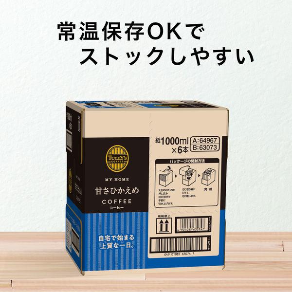 LOHACO - 伊藤園 タリーズコーヒー 甘さひかえめ 微糖 キャップ付き 紙