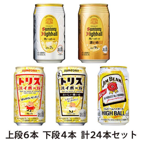 【ワゴンセール】ハイボール　飲み比べ　(ロハコ限定)　人気ハイボールアソートセット　350ml　1箱(24本)（わけあり品）