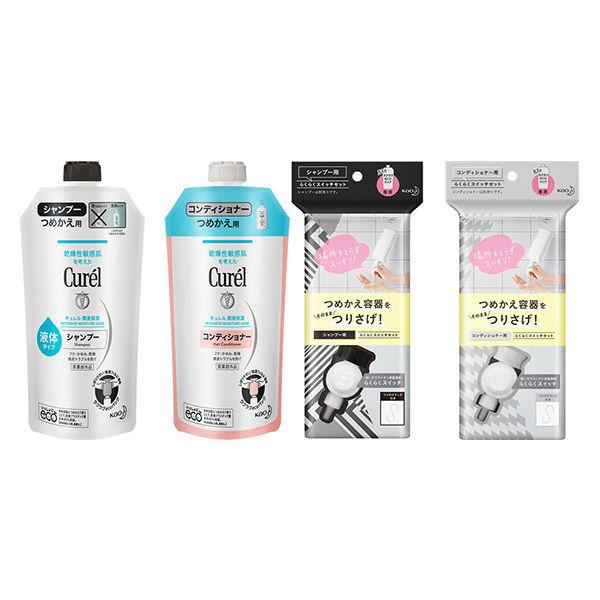 らくらくスイッチセット +Curel（キュレル） シャンプー 詰め替え 340mL +  コンディショナー 詰め替え 340mL