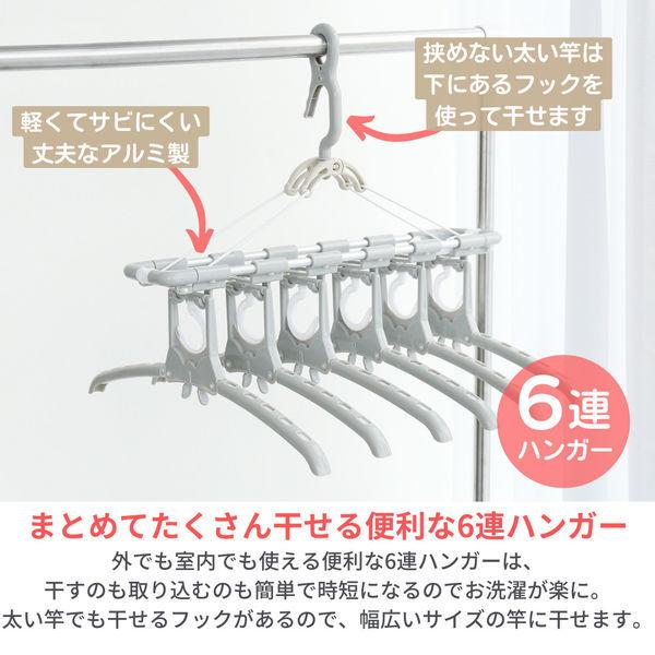 LOHACO - 洗濯ハンガー アルミのびのび6連ハンガー グレー 1個 ロハコ