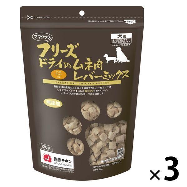 LOHACO - ママクック フリーズドライのムネ肉レバーミックス 無添加 