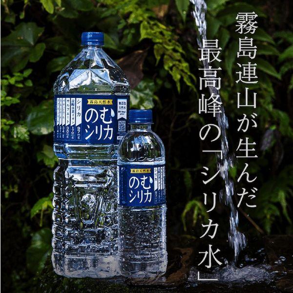 LOHACO - 霧島天然水のむシリカ 500ml 1セット（6本）