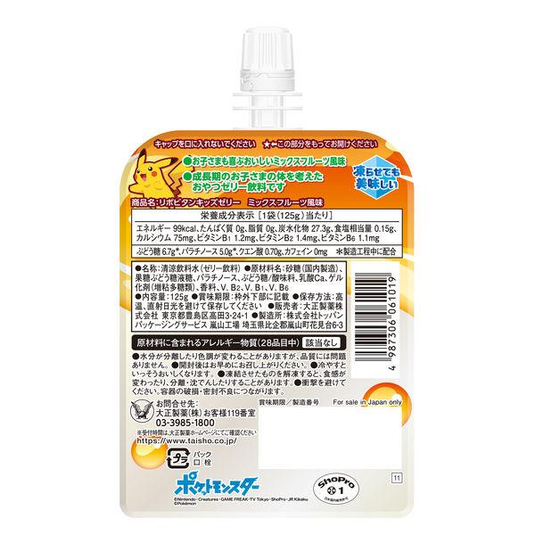 【アウトレット】大正製薬 リポビタンキッズゼリー ミックスフルーツ風味 （125g×6袋） 2箱 栄養補助ゼリー　ビタミン　カルシウム