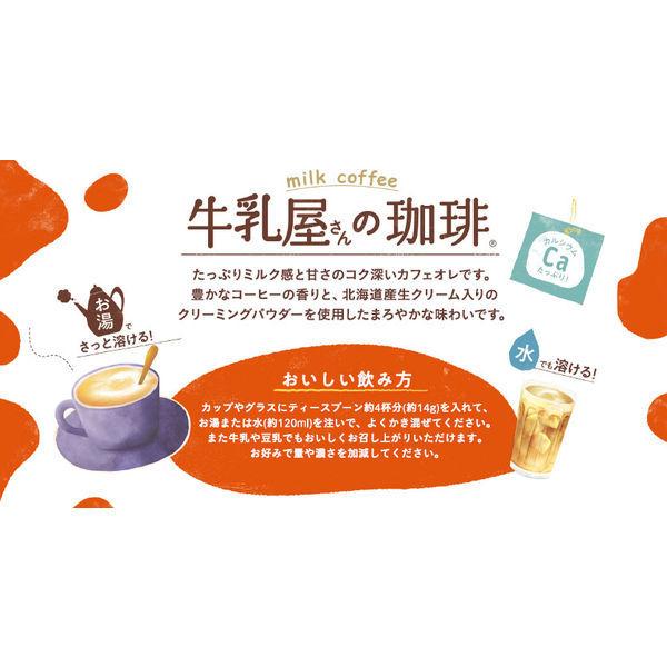 WAKODO 牛乳屋さんの珈琲 1袋(350g) インスタントコーヒー WAKODO 牛乳屋さんの珈琲 1袋(350g) インスタントコーヒー
