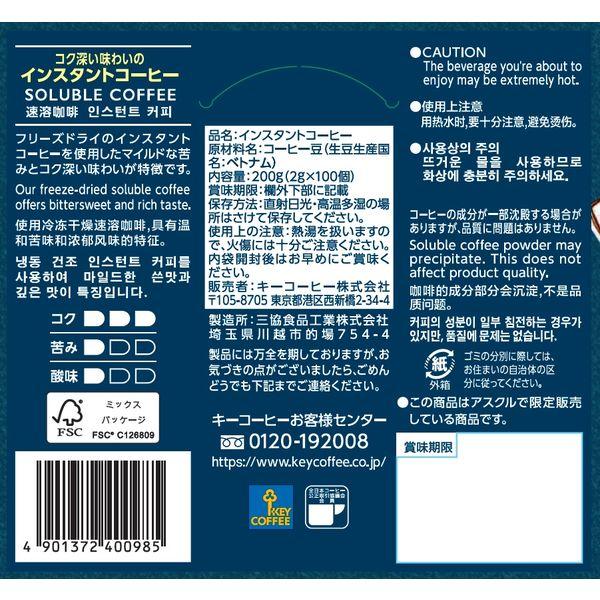 LOHACO - キーコーヒー コク深い味わいのインスタントコーヒーパウチ