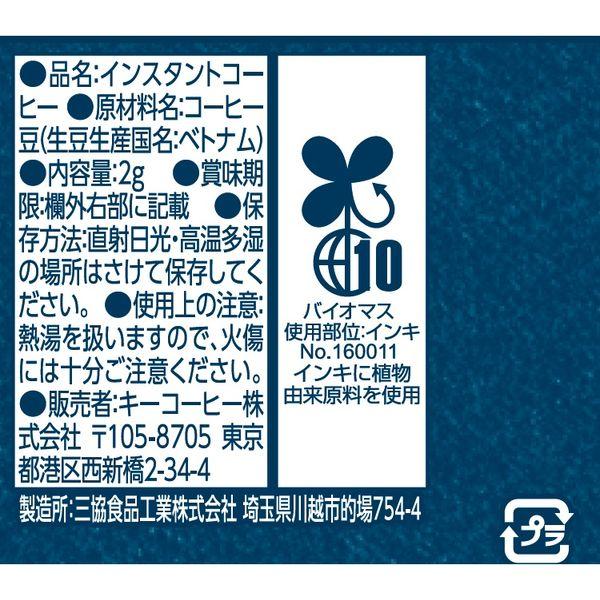 LOHACO - キーコーヒー コク深い味わいのインスタントコーヒーパウチ