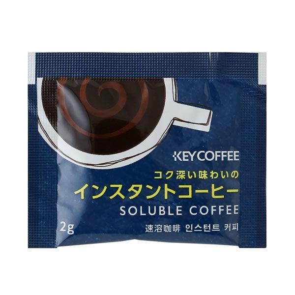 LOHACO - キーコーヒー コク深い味わいのインスタントコーヒーパウチ