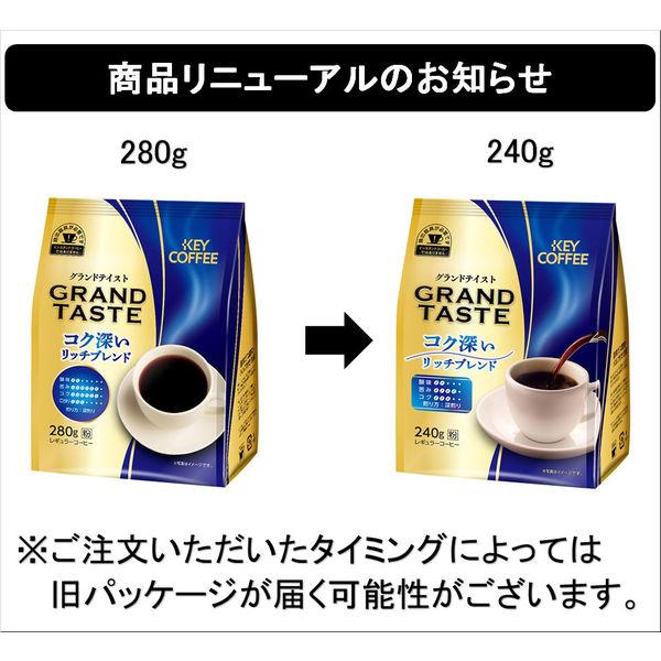 LOHACO - 【コーヒー粉】キーコーヒー グランドテイスト コク深い