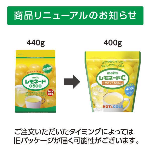 LOHACO - meito レモネードC500 1袋（400g）