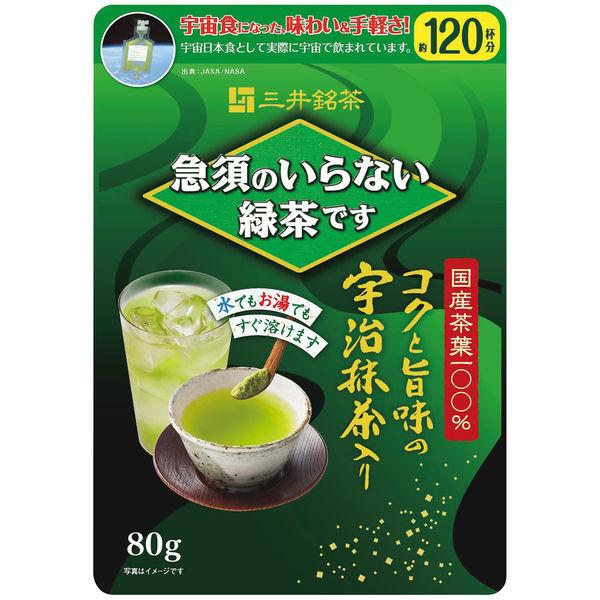 三井銘茶　急須のいらない緑茶です　1袋（80g）