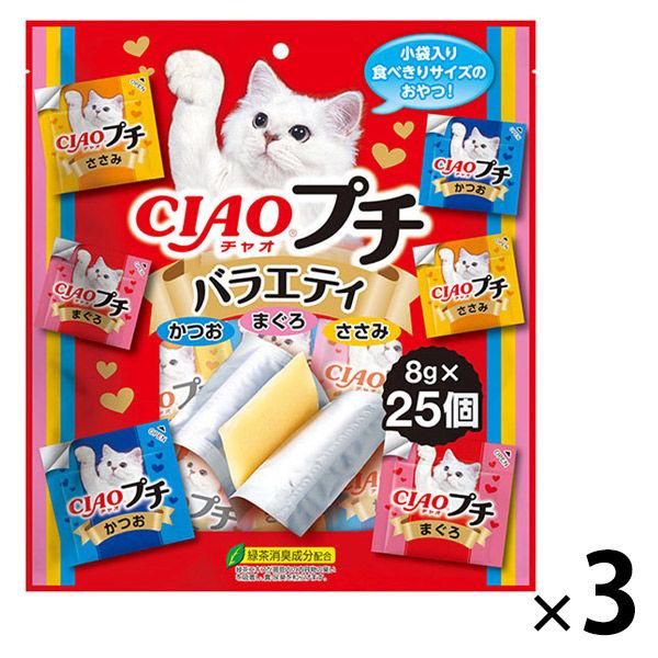 （バラエティパック）いなば CIAO チャオ プチ 3種 かつお まぐろ ささみ（8g×25個入）3袋 キャットフード おやつ