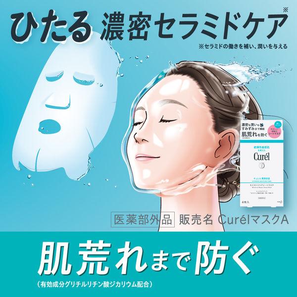 LOHACO - 【EC限定】Curel（キュレル） 潤浸保湿 モイストリペアシート