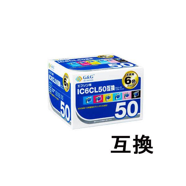 エプソン（EPSON） 互換インク HBE-6CL50 6色パック（IC6CL50互換） IC50シリーズ 1個