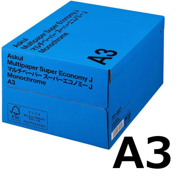 コピー用紙　マルチペーパー　スーパーエコノミーJ　A3 1箱（2500枚：500枚入×5冊）　国内生産品　アスクル FSC認証  オリジナル