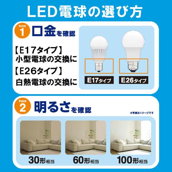LOHACO - 【アスクル限定】アイリスオーヤマ LED電球 E26 広配光 40W