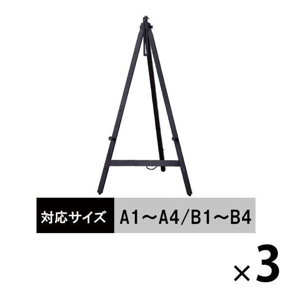 【中古】シャープ製│屋内型イーゼルタイプディスプレイ搭載43型｜ブラック シャープ製│屋内型イーゼルタイプディスプレイ搭載43型｜ブラック