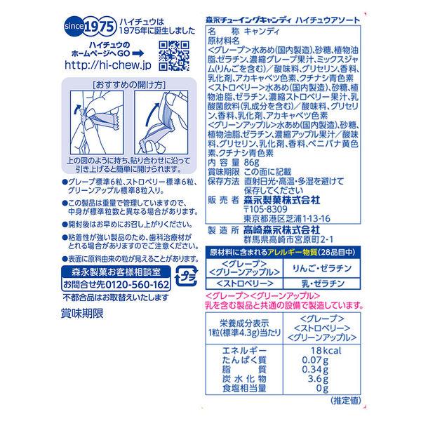 LOHACO - 森永製菓 ハイチュウアソート 1セット（6袋）