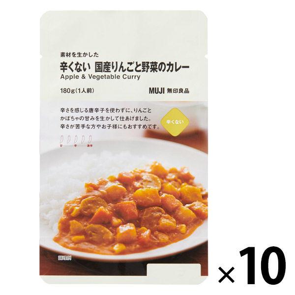 無印良品 素材を生かした 辛くない 国産りんごと野菜のカレー 180g（1人前） 1セット（10袋） 良品計画