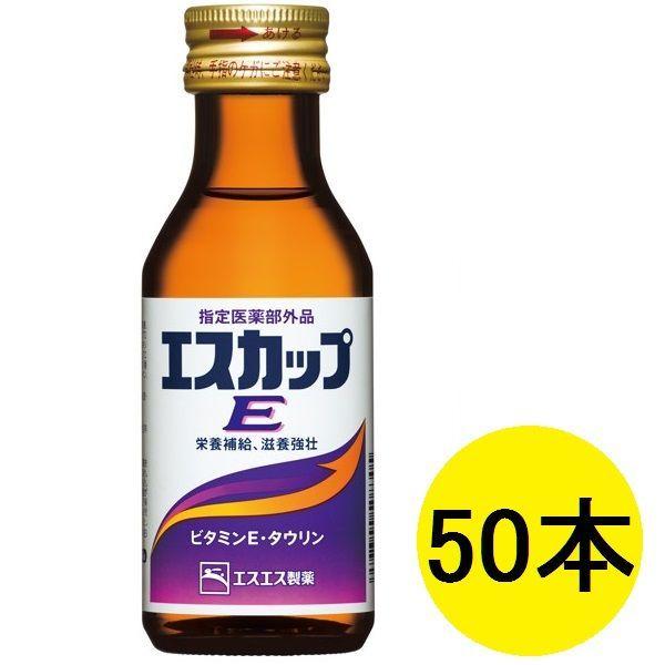エスカップE　100ml　1セット（50本入）エスエス製薬【指定医薬部外品】