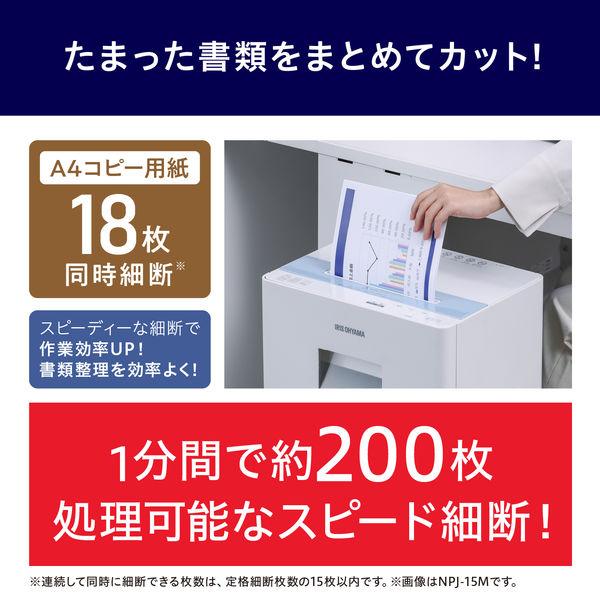 LOHACO - A4 クロスカットシュレッダー (30L/最大細断枚数18枚) NPJ18