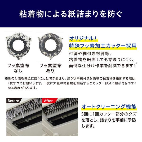 LOHACO - A4 クロスカットシュレッダー (30L/最大細断枚数18枚) NPJ18