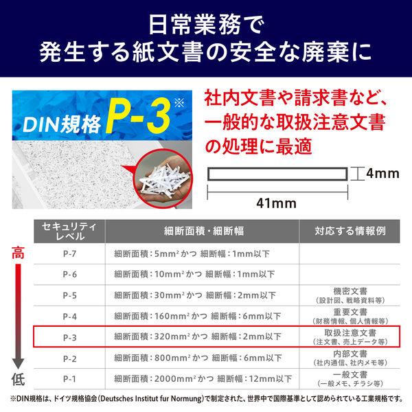 LOHACO - A4 クロスカットシュレッダー (30L/最大細断枚数18枚) NPJ18