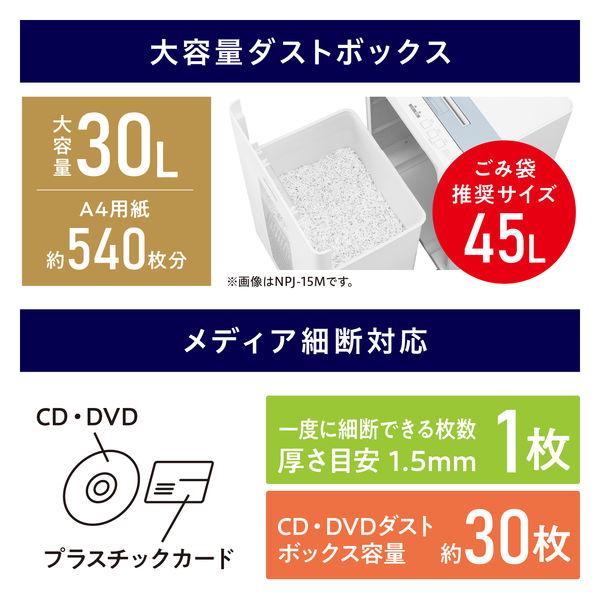 LOHACO - A4 クロスカットシュレッダー (30L/最大細断枚数18枚) NPJ18